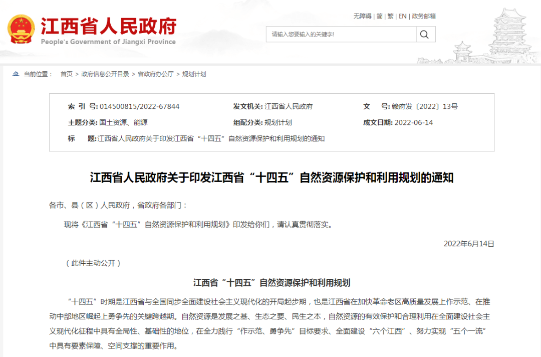 江西：“十四五”推動(dòng)地?zé)崴?、淺層地?zé)崮芮鍧嵞茉撮_發(fā)利用-地大熱能