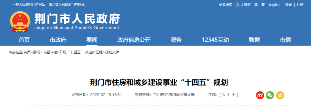 湖北荊門：支持地熱能等可再生能源規(guī)?；瘧冒l(fā)展-地熱資源開發(fā)利用-地大熱能