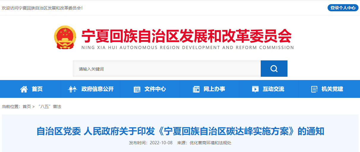 寧夏碳達(dá)峰：積極推廣淺層地?zé)崮芄┡?，探索開(kāi)展中深層地?zé)崮芄┡?地大熱能