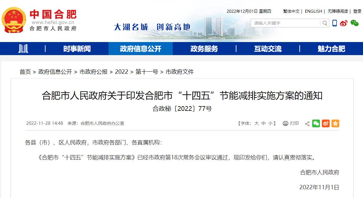 安徽合肥：引導(dǎo)各地因地制宜推進(jìn)熱泵、地?zé)岬惹鍧嵉吞既∨绞?地大熱能