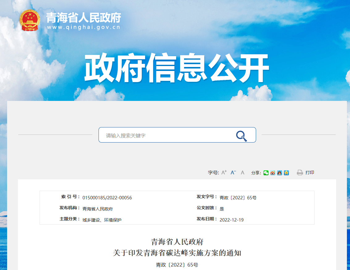 青海:推進(jìn)地?zé)衢_(kāi)發(fā)利用 積極探索地?zé)峁┡?地大熱能 青海:推進(jìn)地?zé)衢_(kāi)發(fā)利用 積極探索地?zé)峁┡?地大熱能