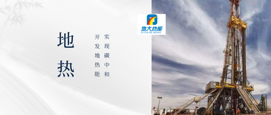 地?zé)峋┕わL(fēng)險(xiǎn)類(lèi)型、原因及控制難點(diǎn)-地?zé)徙@井開(kāi)發(fā)-地大熱能