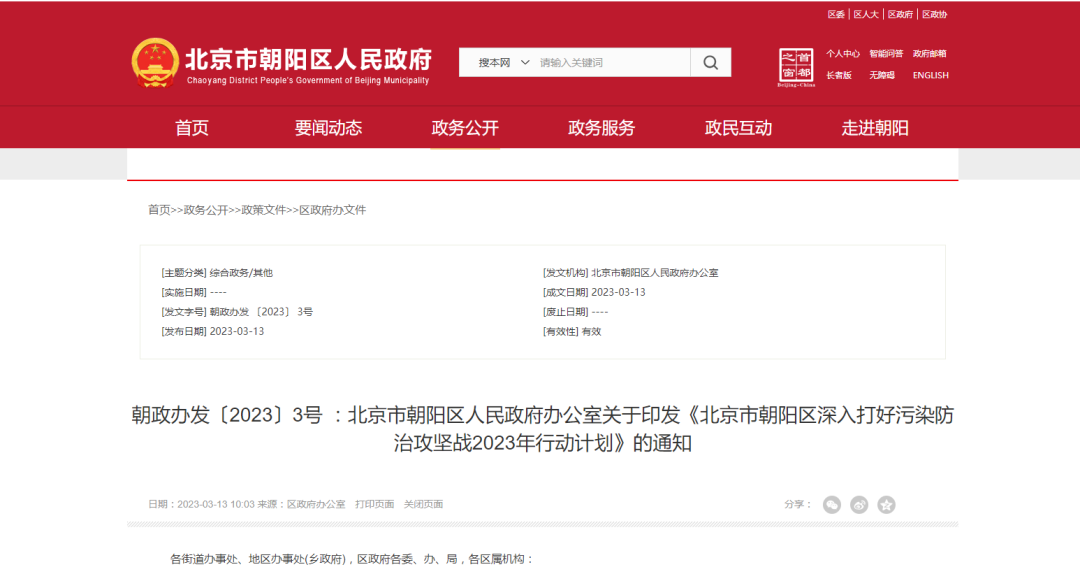 北京朝陽：推進(jìn)建筑領(lǐng)域低碳化，推廣熱泵技術(shù)應(yīng)用-地大熱能