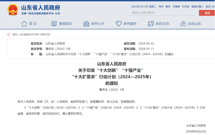 山東推進(jìn)中深層地?zé)崮茼?xiàng)目建設(shè)！每口地?zé)峋罡咧С?00萬元-地大熱能