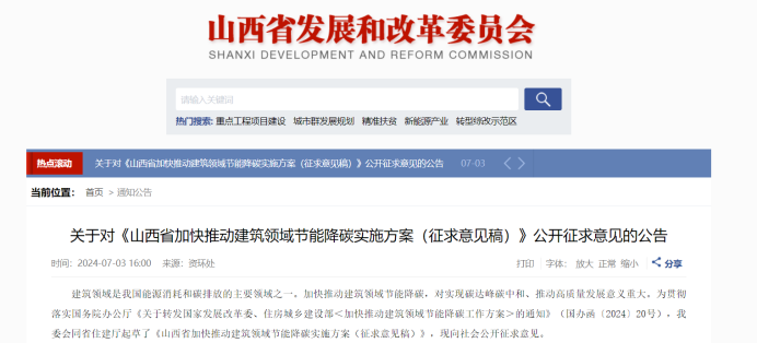 山西發(fā)文！政府投資公共建筑全部采用地?zé)崮?加快推進(jìn)淺層地?zé)崮芄┡ㄖ评洌┑膽?yīng)用-地大熱能