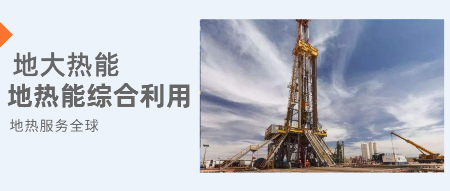 你知道鉆井和打井的區(qū)別嗎？-地大熱能