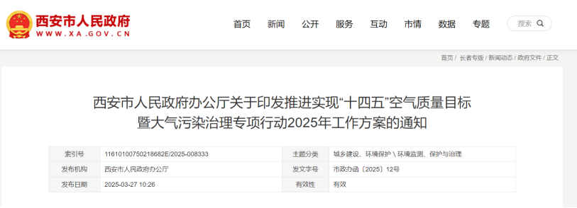 獎補500萬元！西安市推廣地熱能新能源供熱模式-地大熱能