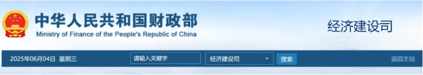 中央財政支持實施城市更新行動 給予定額補助-地大熱能