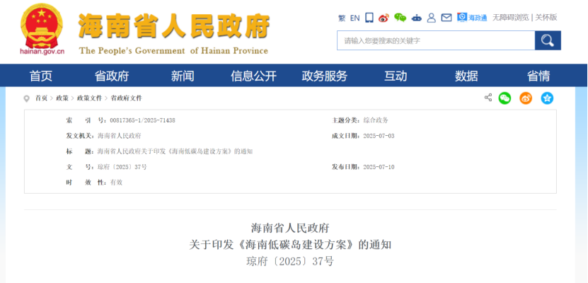 海南印發(fā)《海南低碳島建設方案》 因地制宜應用建筑群集中供冷-地大熱能 海南印發(fā)《海南低碳島建設方案》 因地制宜應用建筑群集中供冷-地大熱能