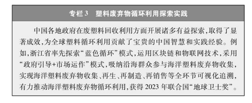 《碳達峰碳中和的中國行動》白皮書：加快發(fā)展地熱能等能源 實現(xiàn)綠色低碳轉(zhuǎn)型-地大熱能