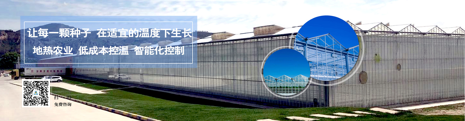 地熱農(nóng)業(yè)種植|地大熱能